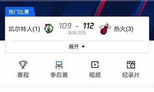 腾讯nba录像高清回放_腾讯nba录像高清回放像98