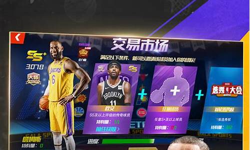 nba篮球大师刷数据攻略详解_nba篮球大师刷数据攻略详解图