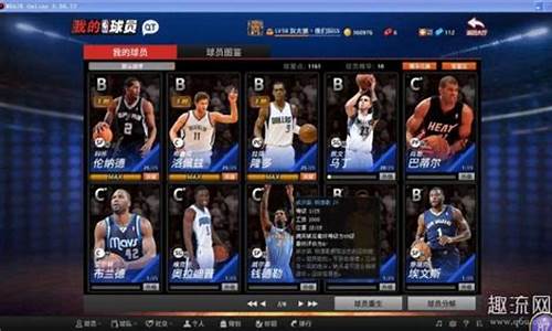 nba2k20王朝模式如何随意交易球员使用_nba2k20王朝模式怎样交易球员