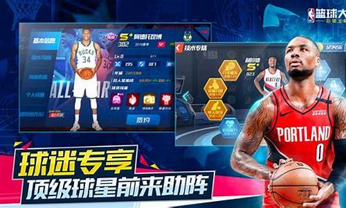 nba篮球大师组合_nba篮球大师组合效果如何生效