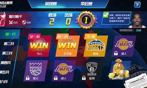 nba篮球大师攻略心得2022_nba篮球大师攻略心得2023