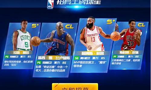 nba篮球大师怎么获得限定球员_nba篮球大师怎么获得限定球员