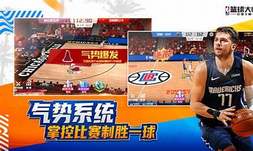 NBA篮球大师官方正版_nba篮球大师官方正版下载