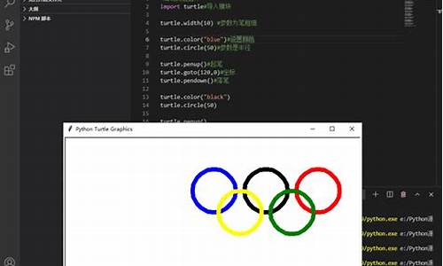 python画奥运五环的程序_用python画奥运五环