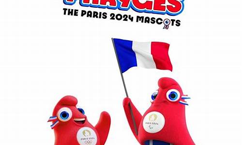 巴黎奥运会的时间_巴黎奥运会的时间是在2024年几月