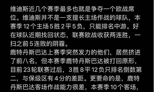 今日足球赛事进球数预测_今日足球赛事进球数推荐