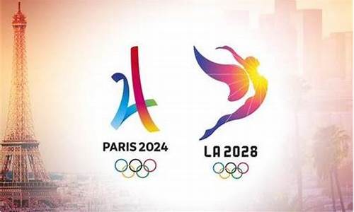 下届奥运会2024在哪_下一节奥运会2024