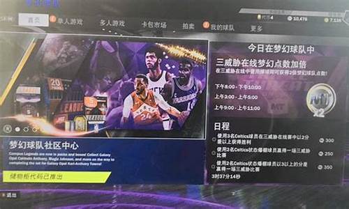 nba2k20辉煌生涯怎么打_nba2k20辉煌生涯怎么打总决赛