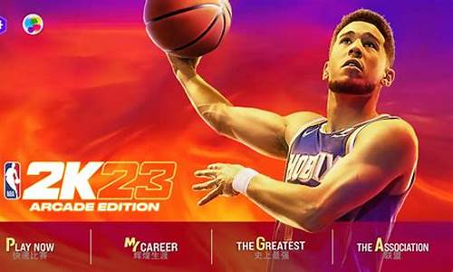 nba2k23中文解说_NBA2K23中文解说怎么设置