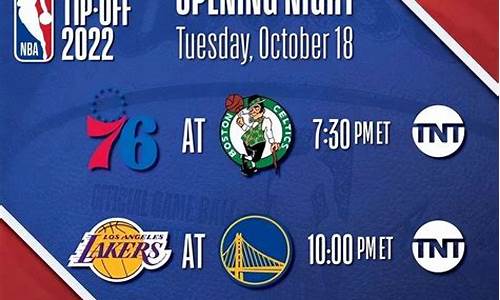 nba 赛程安排_nba赛程安排时间表