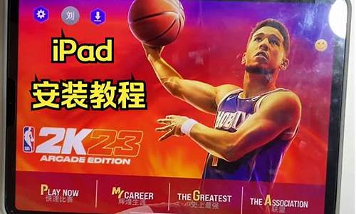 nba2k23苹果版手游_nba2k23苹果版手游直装版