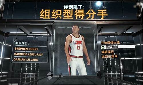 nba2k22自建球员_nba2k22自建球员怎么加入球队