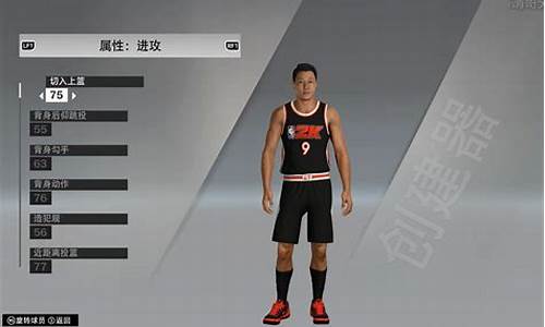 nba2k20自创人物_nba2k20自创球员