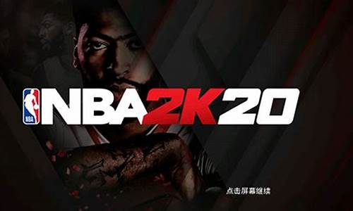 nba2k20破解版无限金币豪华存档pc端_nba2k20破解版无限金币豪华存档链接