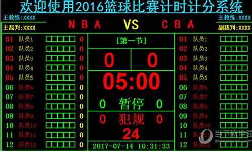 cba篮球比赛时间表最新消息_cba篮球比赛时间表最新消息查询