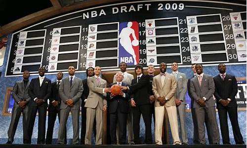 2009年nba选秀名单_2009年的nba选秀