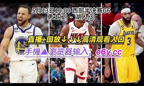 腾讯体育nba回放勇士_腾讯体育直播勇士