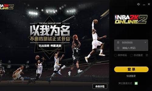 腾讯游戏nba2konline_腾讯游戏nba2konline手游