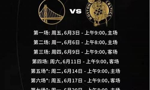 nba比赛时间安排_NBA比赛时间安排