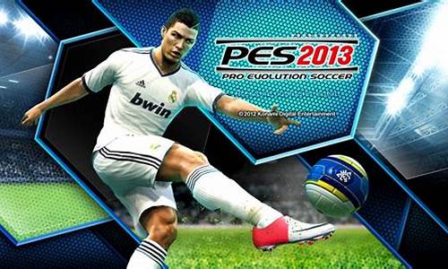 pes2013 英超翻译_pes2013中超