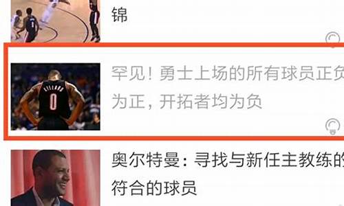 nba球员正负值查询_nba 球员正负值