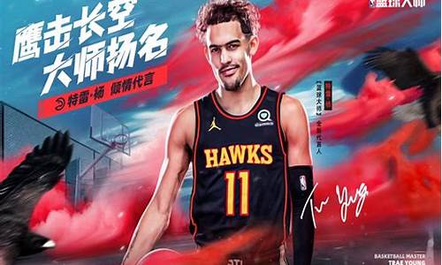 nba篮球大师ss 球员兑换码_nba篮球大师的所有兑换码