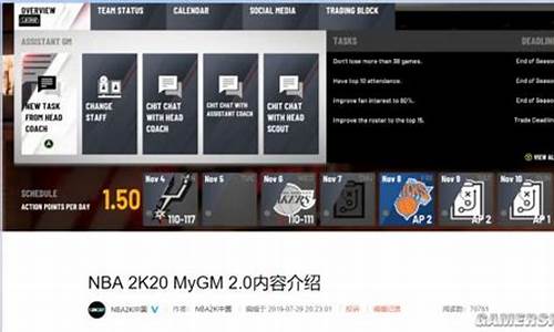 nba2k20终极联盟打完一个赛季如何继续_nba2k20终极联盟打完季后赛