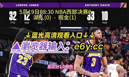 nba湖人队回放_nba湖人队全场回放