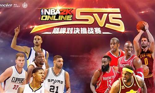 Nba2k游戏pc版_Nba2k游戏Pc版空接?