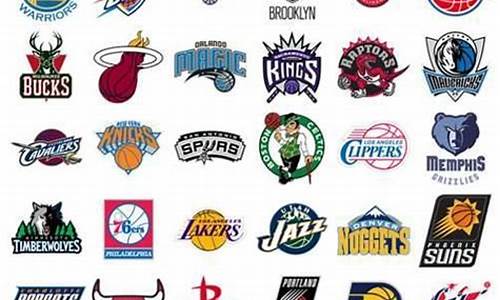 nba30支球队 队徽