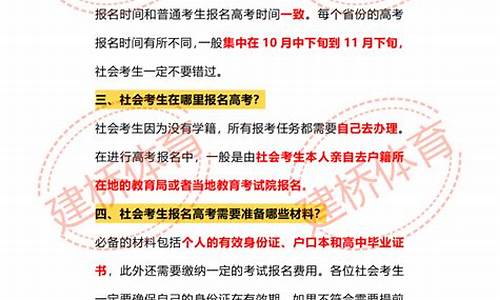 2022体育单招政治试卷_2022体育单招政治试卷真题