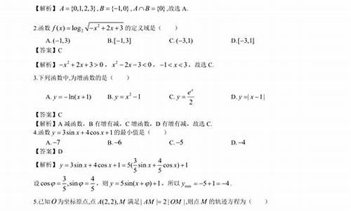 2012体育单招数学答案_2012体育单招数学答案解析