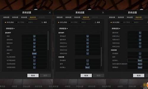 nba2k20键位图_nba2k20键位对应图