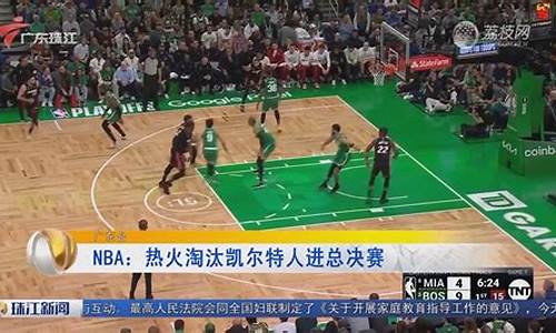 nba 天王山之战_nba天王山之战是第几场