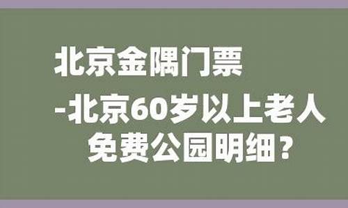 cba北京金隅门票_北京金隅cba赛程