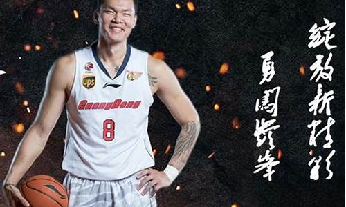 cba 广东球票_CBA广东球票哪里买