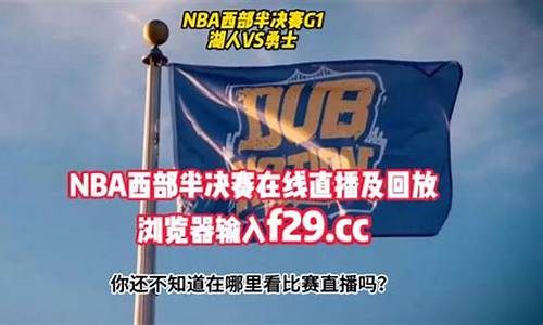 nba录像回放完整版CCTv5