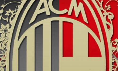 acmilan_ac米兰2-2不敌国米