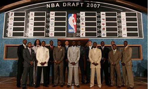 2007nba选秀